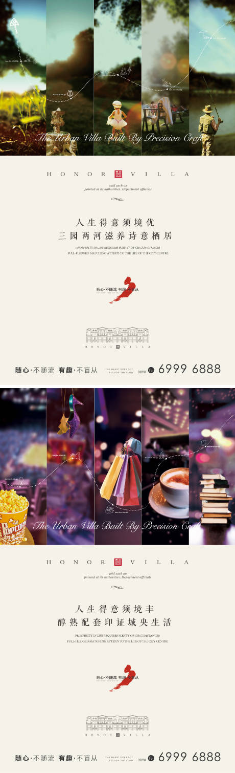 源文件下载【地产配套系列海报】编号：33430007353339563