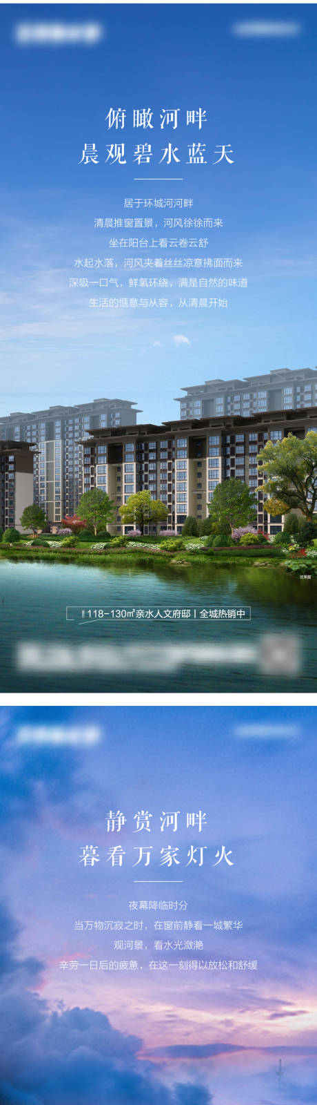 源文件下載【享設(shè)計】搜索編號：73570007393987890【地產(chǎn)湖畔洋房系列海報】