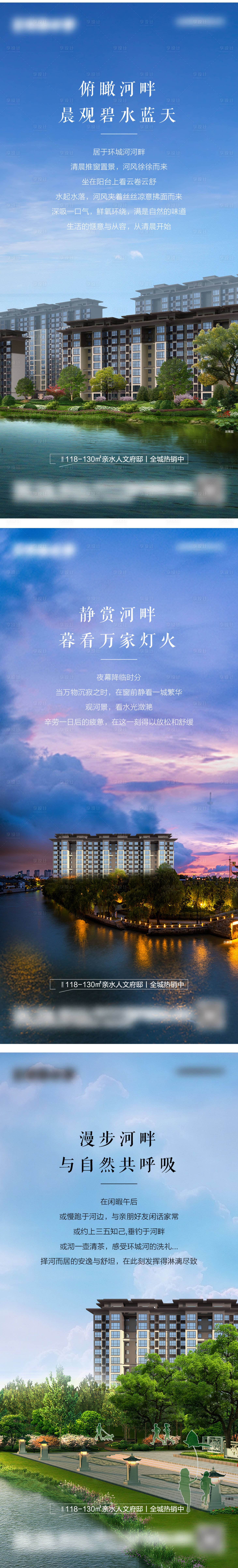 源文件下載【享設計】搜索編號：73570007393987890【地產湖畔洋房系列海報】