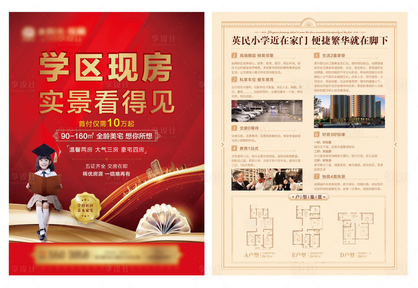 源文件下載【單頁(yè)】編號(hào)：35500007407933748