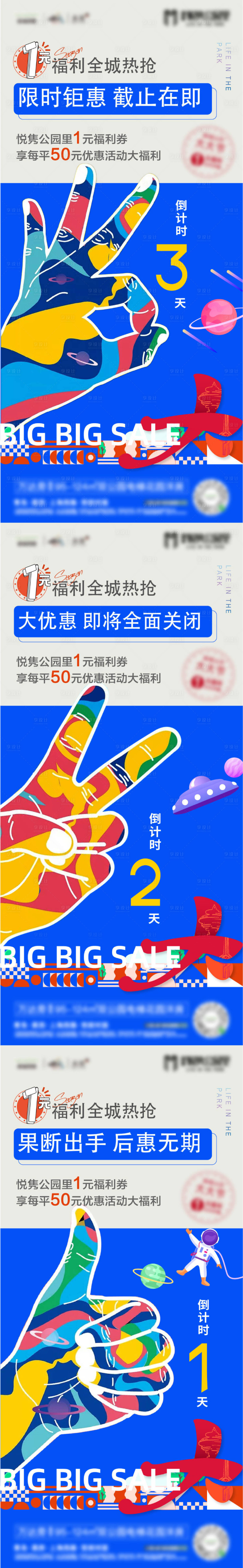 源文件下載【享設計】搜索編號：29730007350464701【倒計時】