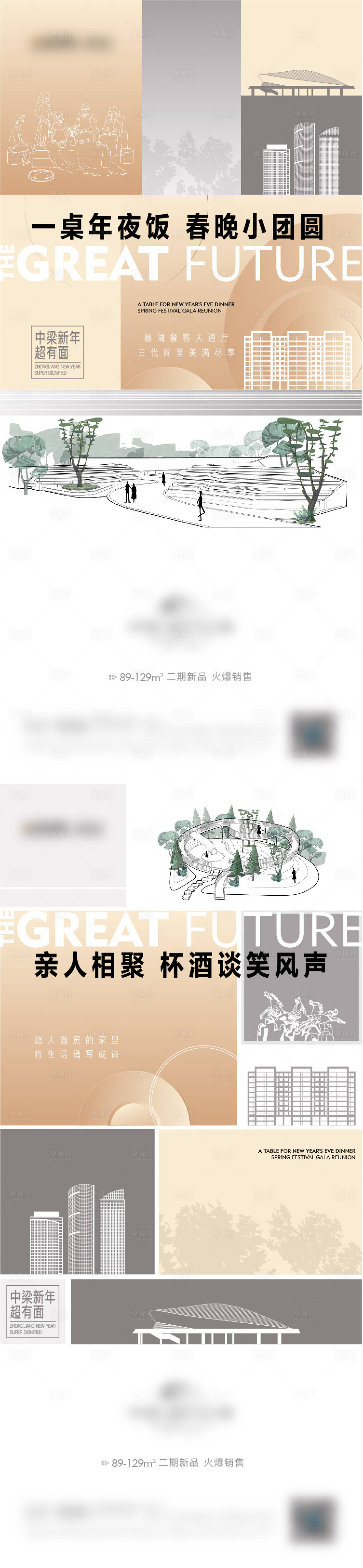 源文件下載【價值點洋房飛機稿】編號：31300006920389057