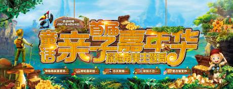 源文件下载【亲子夏令营活动画面】编号：90860007075456078