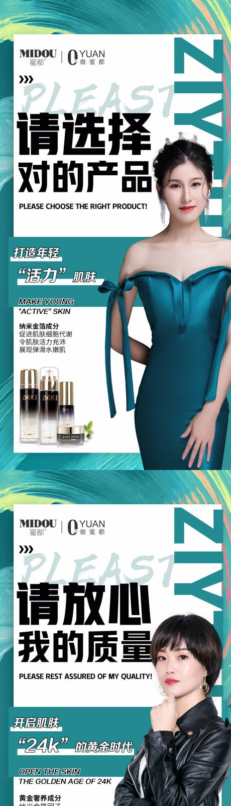 源文件下載【享設(shè)計(jì)】搜索編號(hào)：46580007229241646【微商人物產(chǎn)品系列海報(bào)】