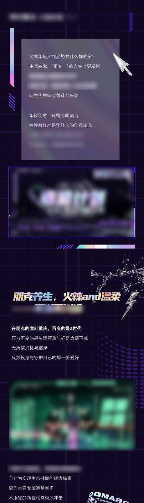 源文件下載【享設計】搜索編號：87300007092277843【地產活動長圖】