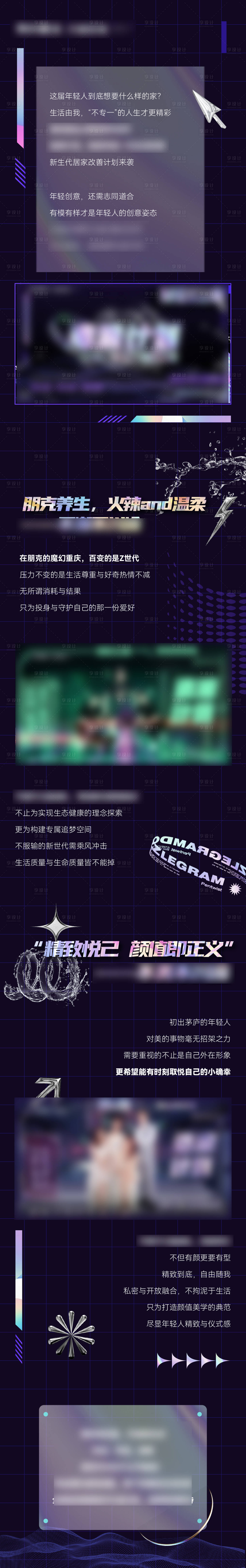 源文件下载【享设计】搜索编号：87300007092277843【地产活动长图】