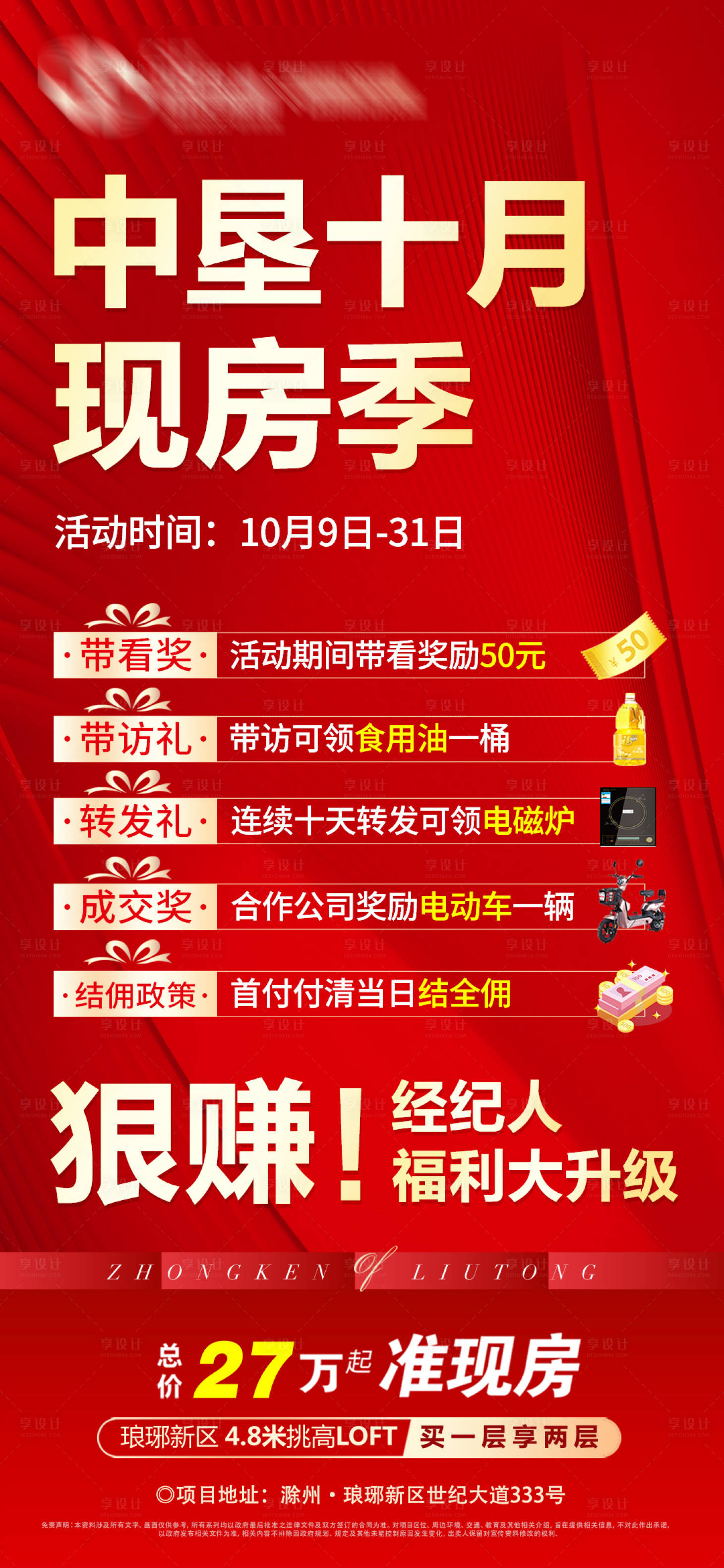 源文件下载【享设计】搜索编号：66520007160098548【热销】