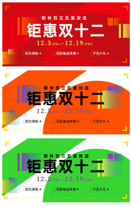 源文件下载【海报促销】编号：69670007406226192
