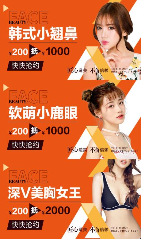 源文件下载【医美美团新氧眼鼻隆胸头图】编号：78700007311613604