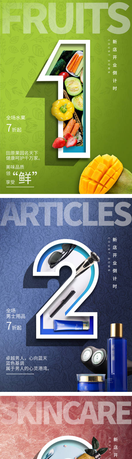 源文件下載【享設計】搜索編號：79050007344325289【產品倒計時系列海報】