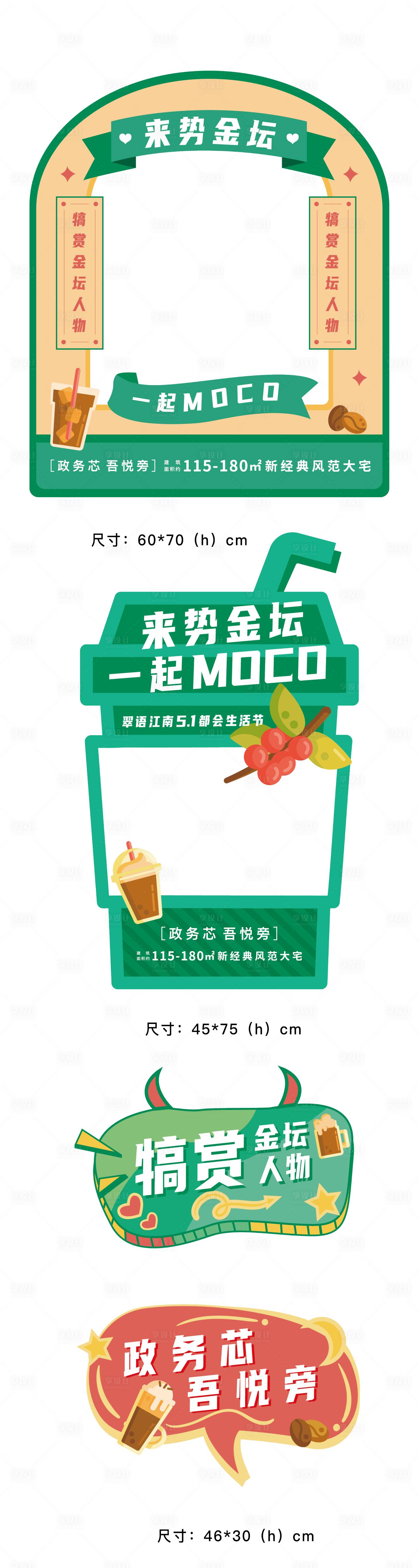 源文件下載【享設(shè)計(jì)】搜索編號(hào)：60280007392049768【異性拍照框】