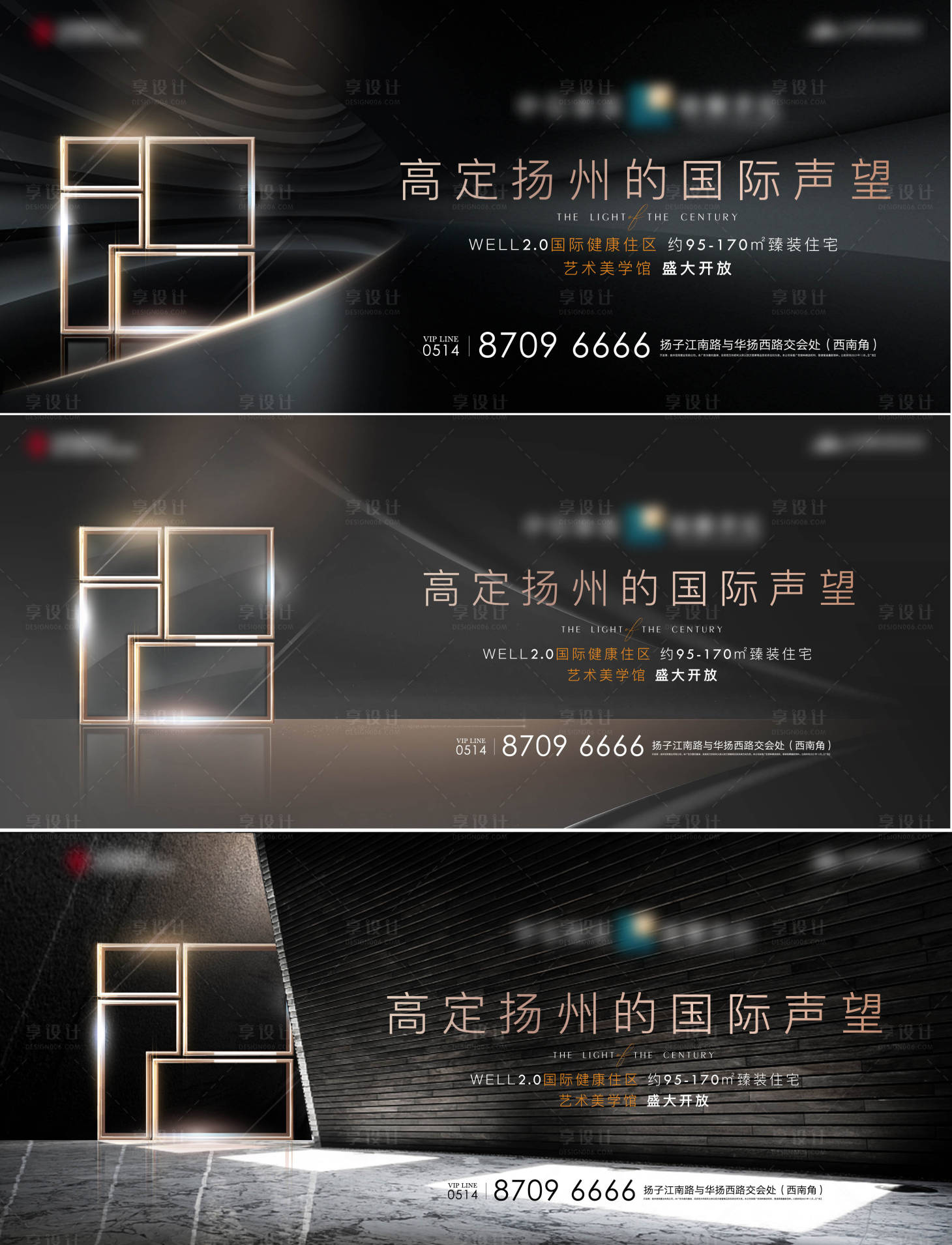 源文件下載【享設計】搜索編號：64630007249008341【地產質感價值點黑金系列海報展板】