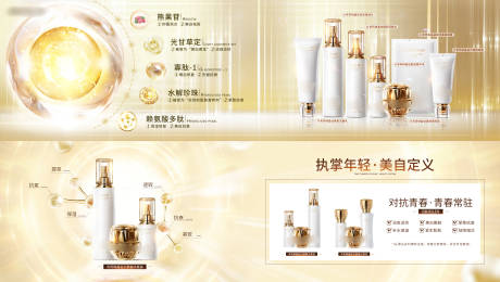源文件下載【享設(shè)計(jì)】搜索編號(hào)：36940007330594618【護(hù)膚品電商系列海報(bào)】