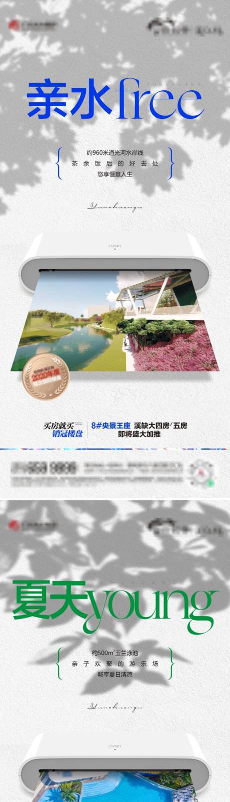 源文件下载【地产高端价值点海报】编号：53110007376045762