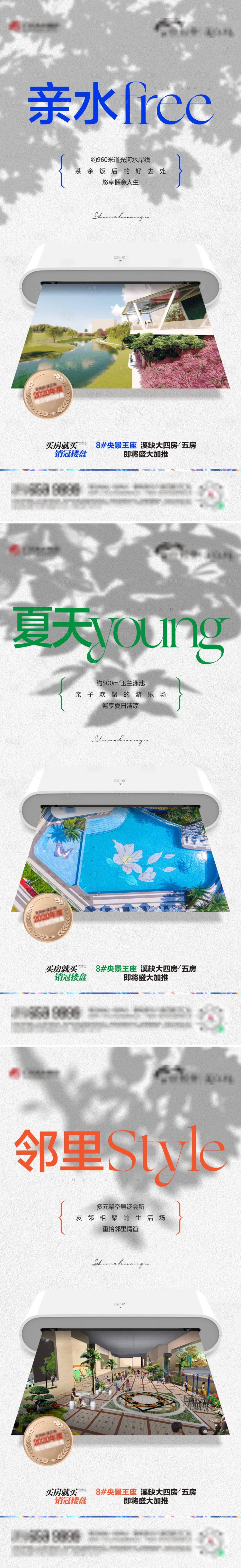 源文件下載【享設(shè)計(jì)】搜索編號(hào)：53110007376045762【地產(chǎn)高端價(jià)值點(diǎn)海報(bào)】