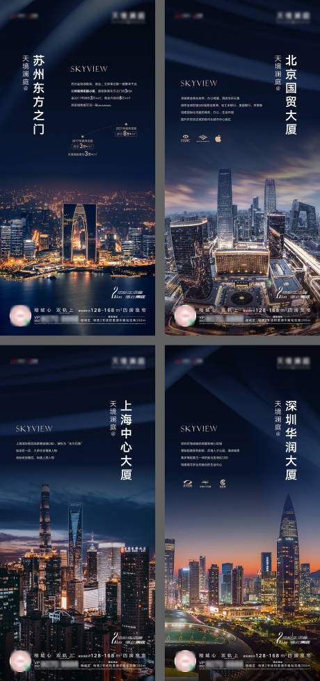 源文件下载【享设计】搜索编号：99160007420874981【地产城市价值点系列海报】