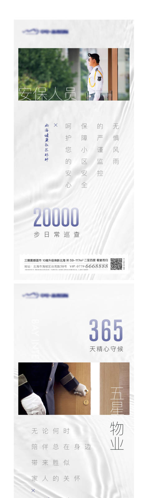 源文件下载【房地产价值点海报】编号：91640007204362023