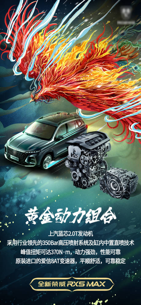 源文件下载【汽车宣传海报】编号：20211117134816105