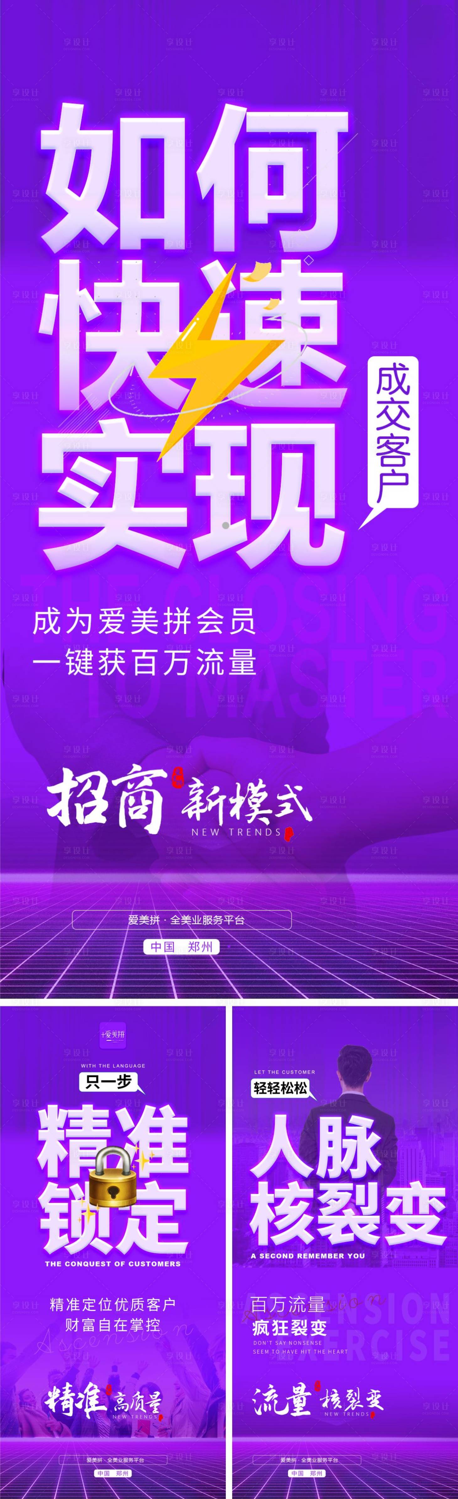 源文件下载【医美行业解析价值点系列海报】编号：34660007408558167