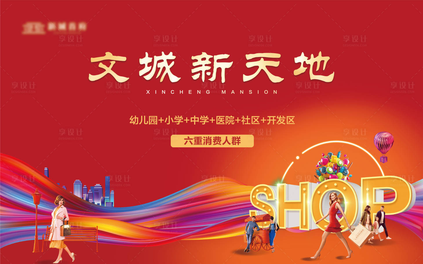 源文件下載【商業戶外圍擋】編號：38750007276585295