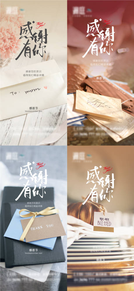 源文件下载【享设计】搜索编号：77450007189126296【感恩节节日海报】