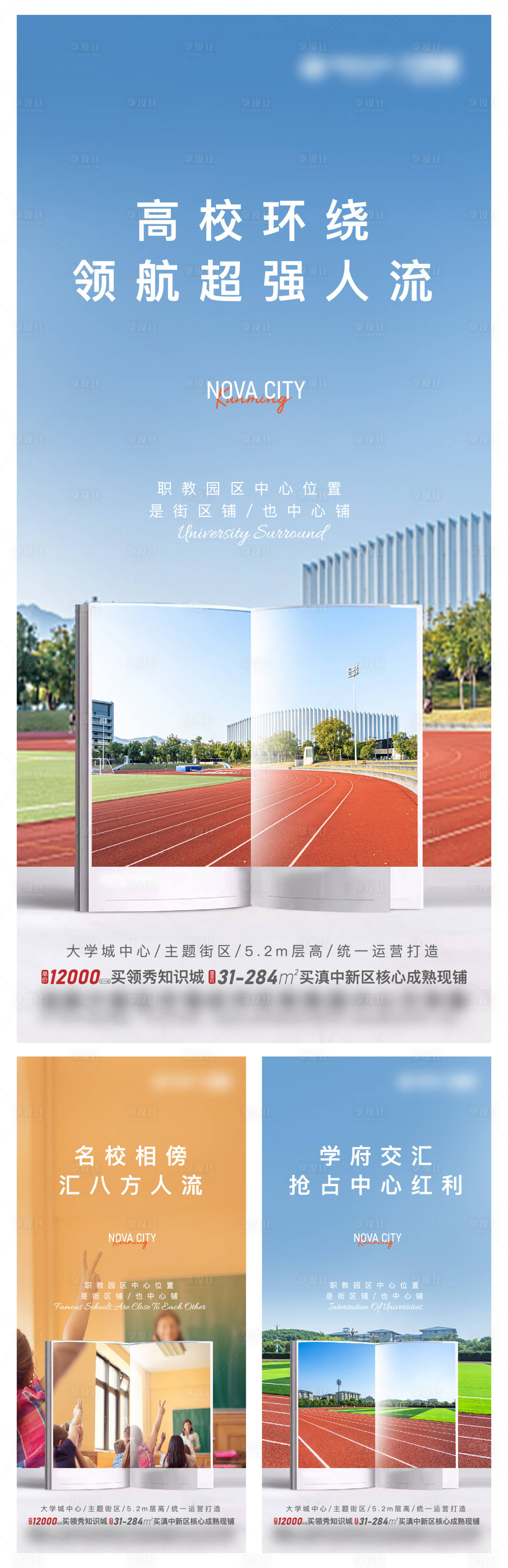 源文件下载【商业地产学区系列稿】编号：21450007335111411