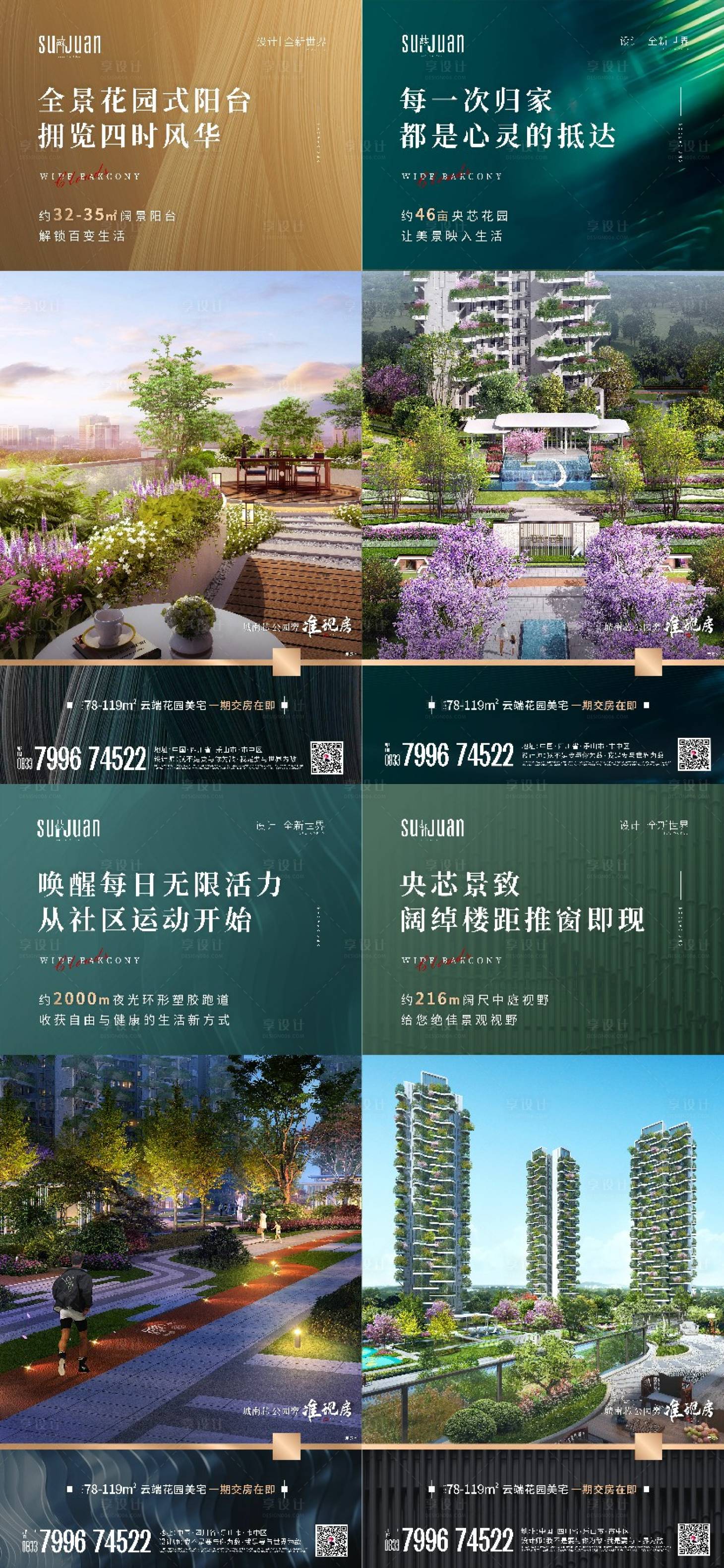 源文件下载【享设计】搜索编号：83360007108593766【阳台园林系列图】
