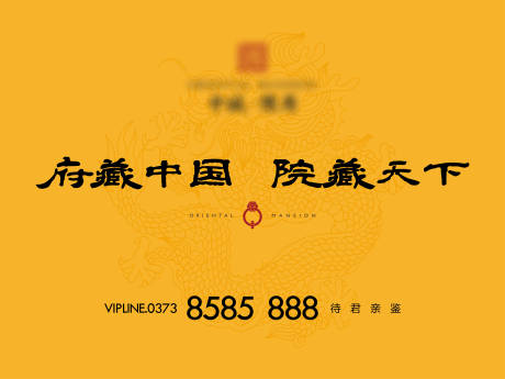 源文件下载【中式主画面】编号：35670007454339076