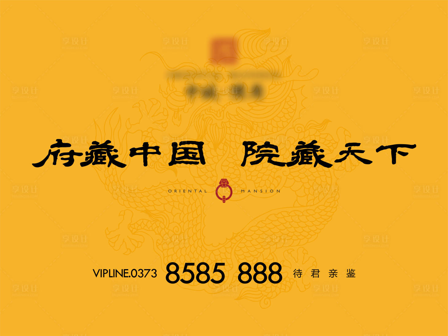 源文件下载【享设计】搜索编号：35670007454339076【中式主画面】