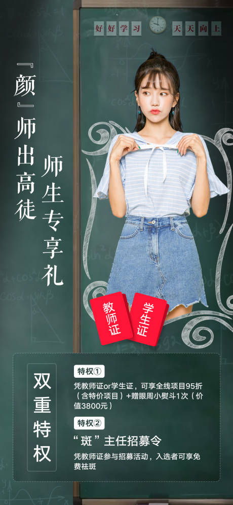 源文件下載【享設(shè)計(jì)】搜索編號(hào)：95670007112306621【教師節(jié)海報(bào)】