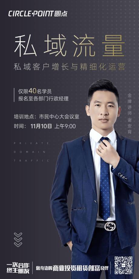 源文件下载【黑金人物销冠冲刺直播培训图】编号：87170007156647018