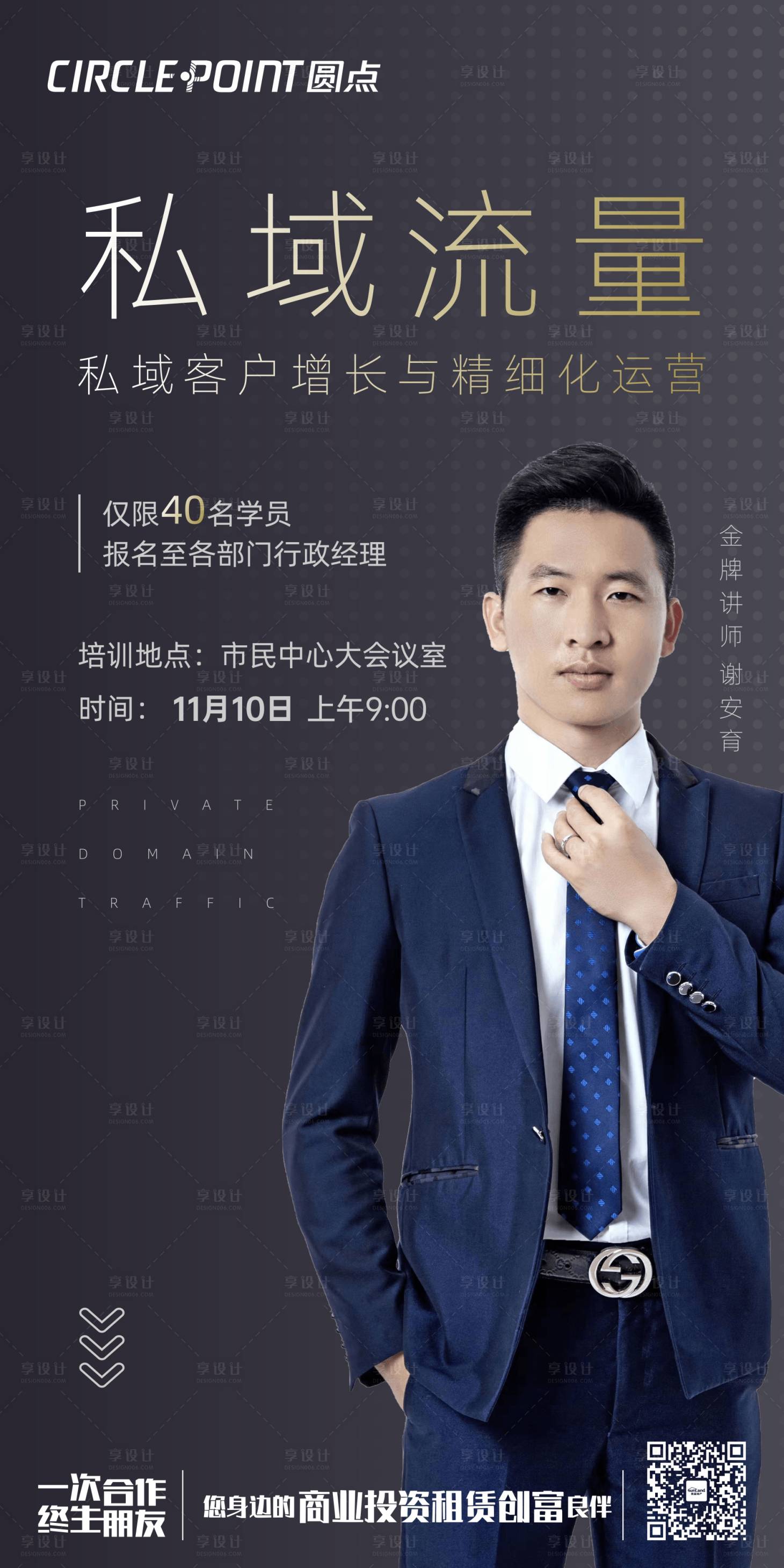 源文件下載【享設計】搜索編號：87170007156647018【黑金人物銷冠沖刺直播培訓圖】