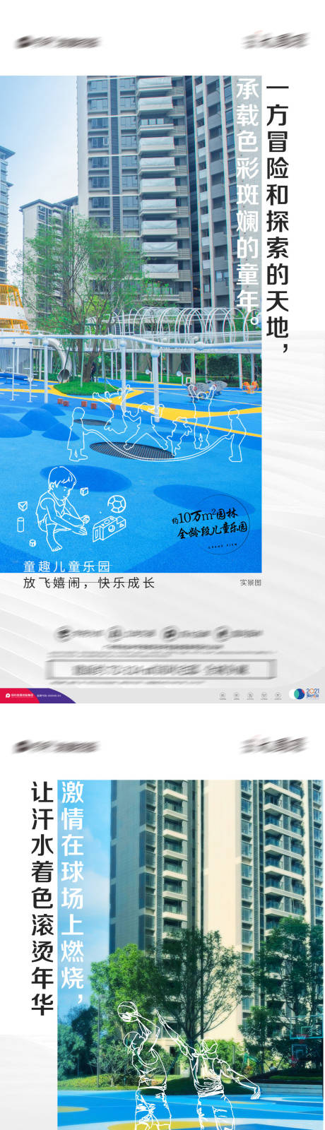 源文件下載【享設計】搜索編號：72200007355957711【文旅系列稿】
