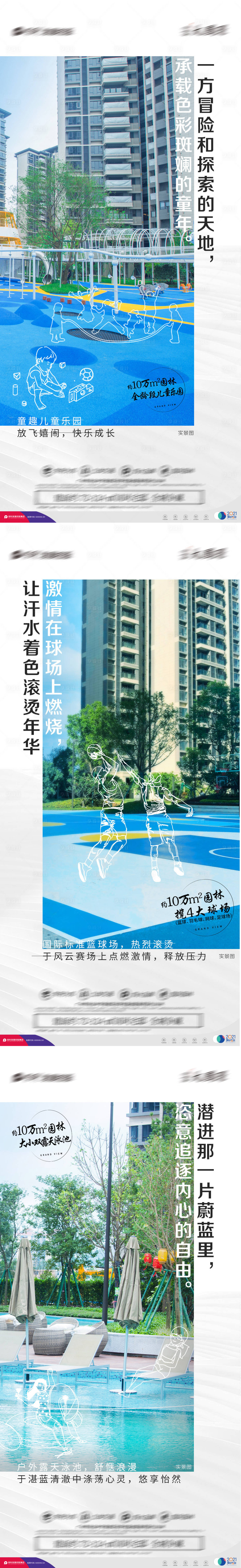 源文件下载【享设计】搜索编号：72200007355957711【文旅系列稿】