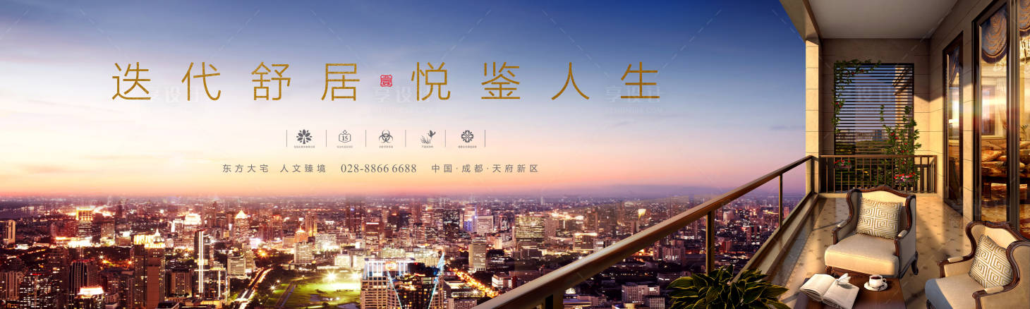 源文件下載【享設計】搜索編號：78470007052503297【城市地產陽臺主畫面】