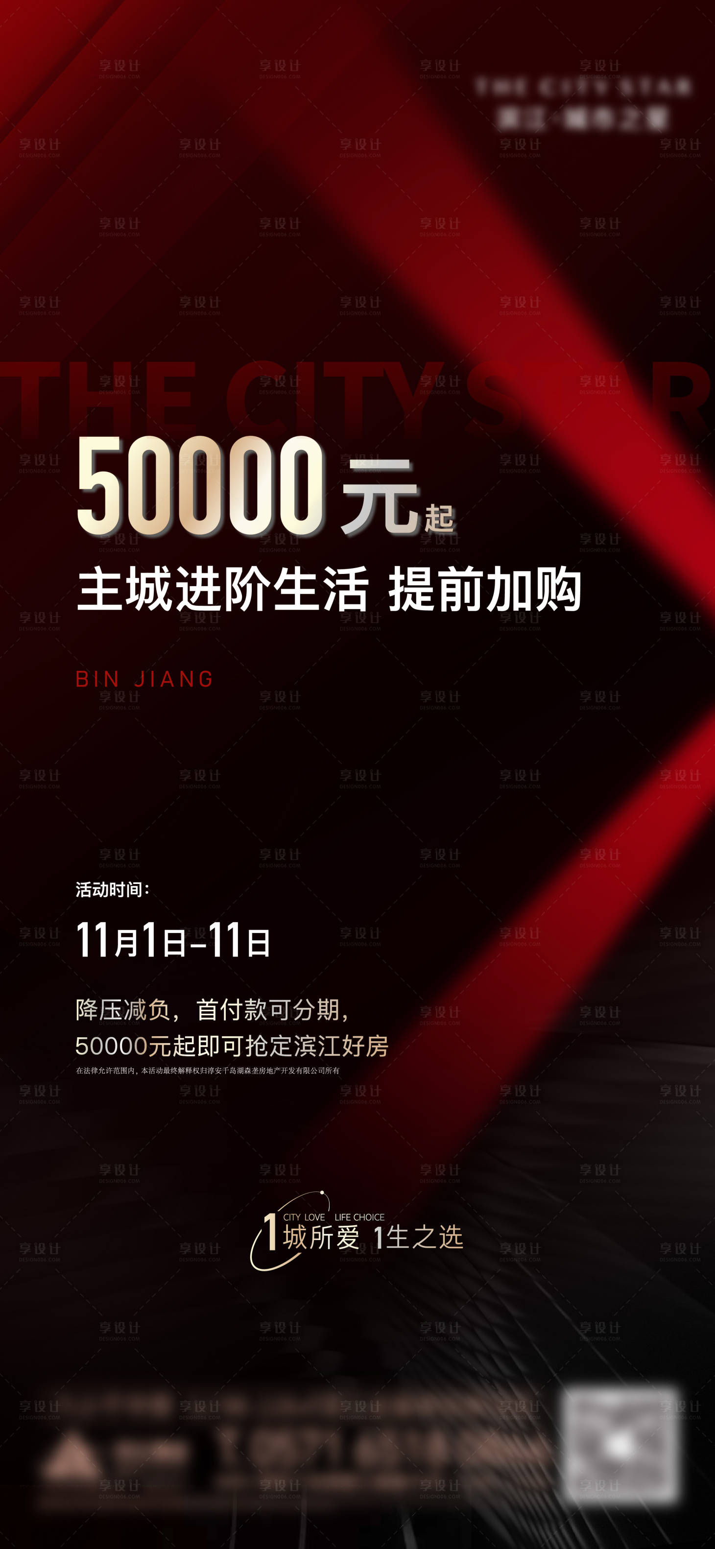 源文件下载【双十一活动】编号：39470007076234314