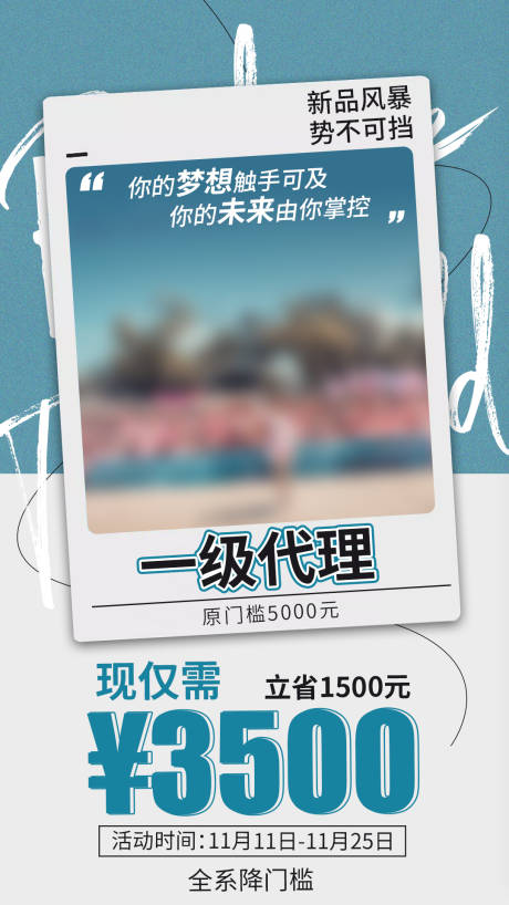 源文件下载【门槛图】编号：99380007091069993