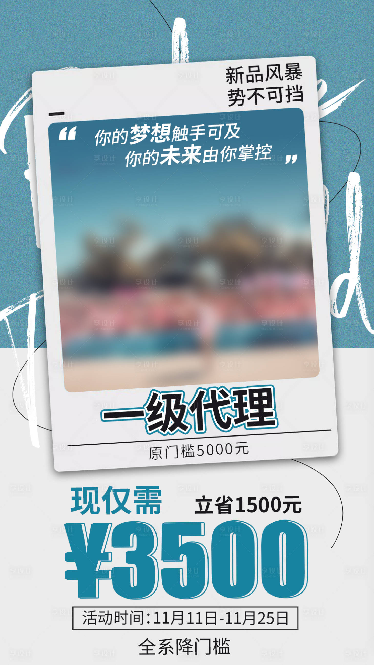 源文件下載【享設計】搜索編號：99380007091069993【門檻圖】