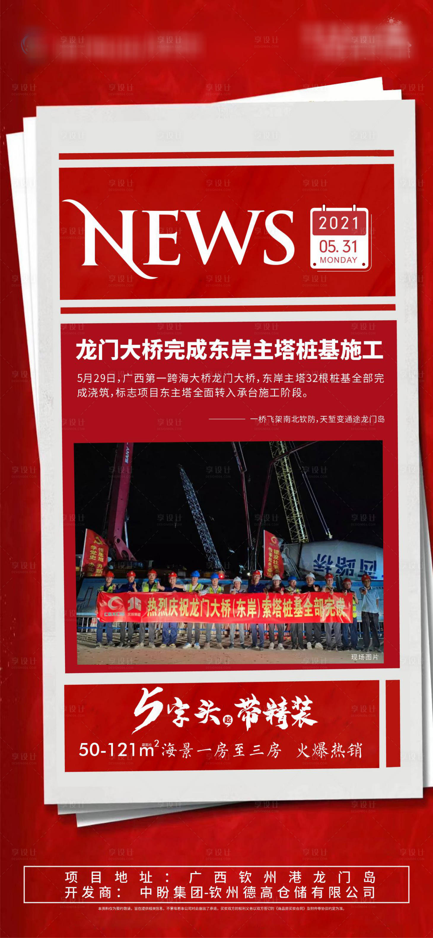 源文件下载【报纸利好】编号：79410007221747194