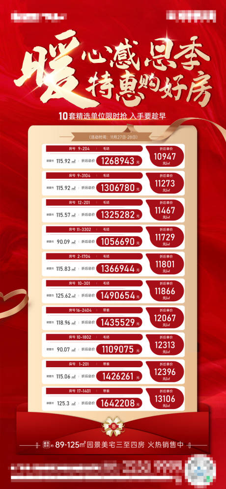 源文件下载【享设计】搜索编号：45900007453501455【感恩节特价房】