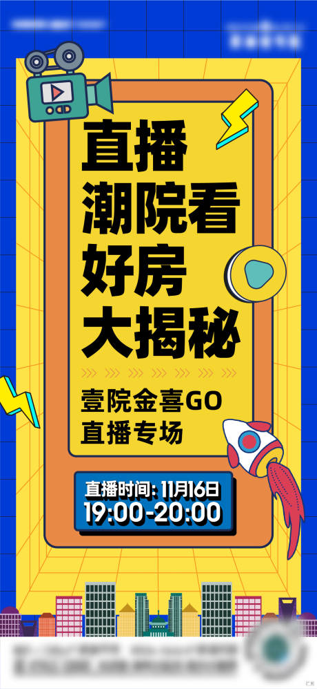 源文件下载【直播刷屏】编号：45150007273418919