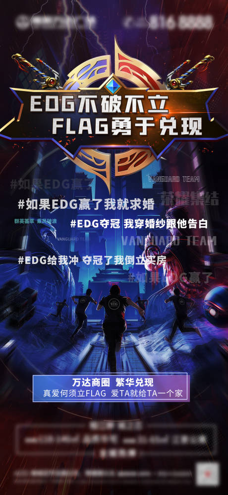 源文件下载【房地产电竞海报】编号：43980007165164742