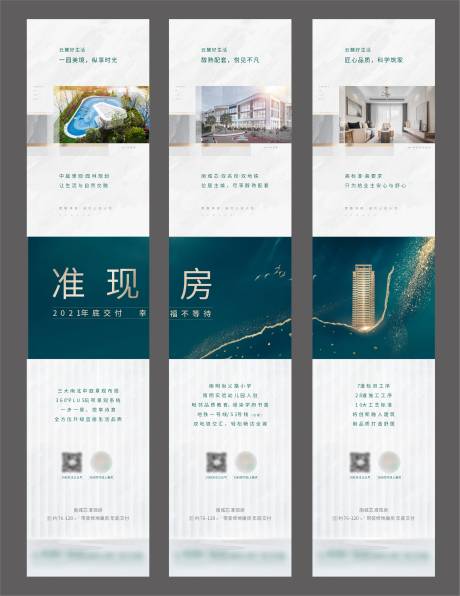 源文件下载【地产准现房 】编号：36900007273115784