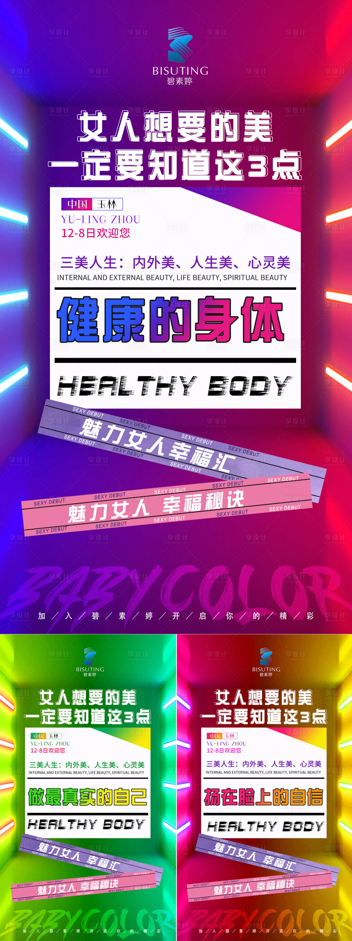 源文件下載【享設計】搜索編號：13890007451306347【微商活動海報】