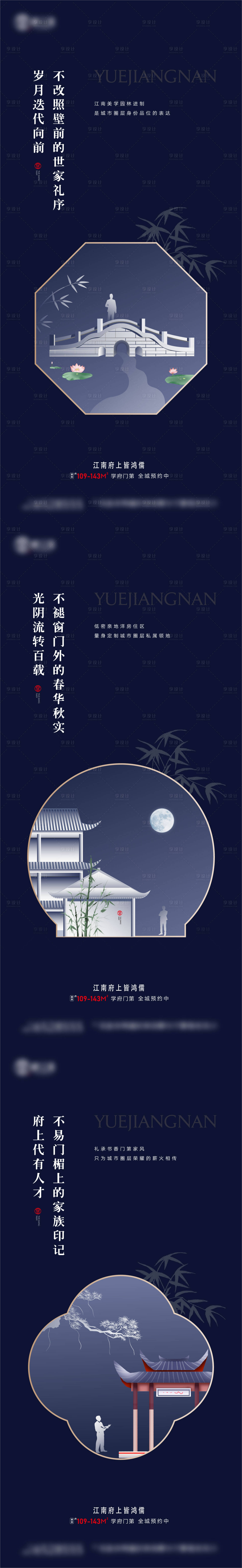源文件下載【享設計】搜索編號：20210007335348279【中式地產系列】