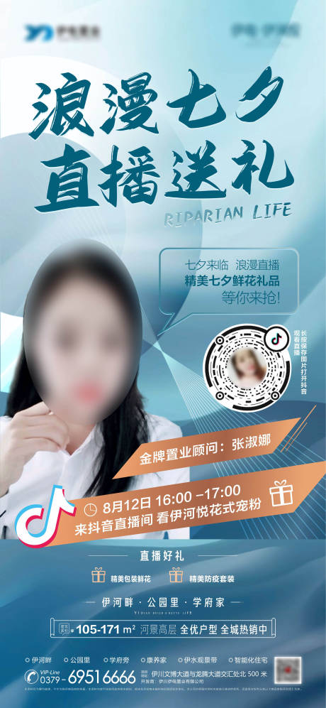 源文件下载【抖音直播线上卖房】编号：28250007424523718
