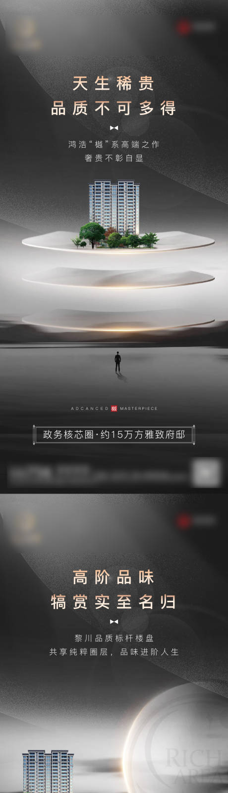 源文件下載【地產(chǎn)價值點系列單圖】編號：37410007300755586