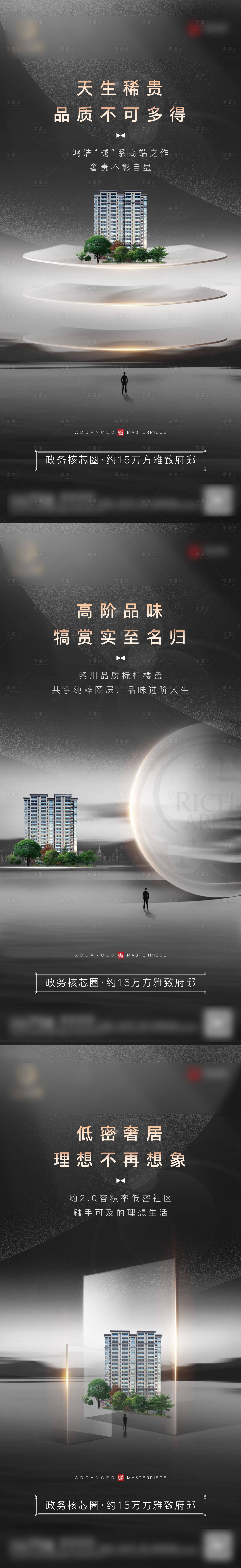源文件下载【享设计】搜索编号：37410007300755586【地产价值点系列单图】