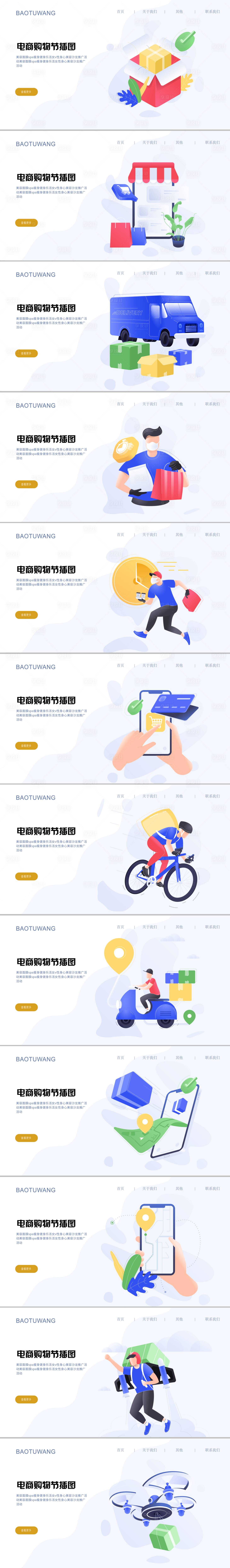 源文件下载【享设计】搜索编号：32540007324698158【网上商城购物支付abanner】