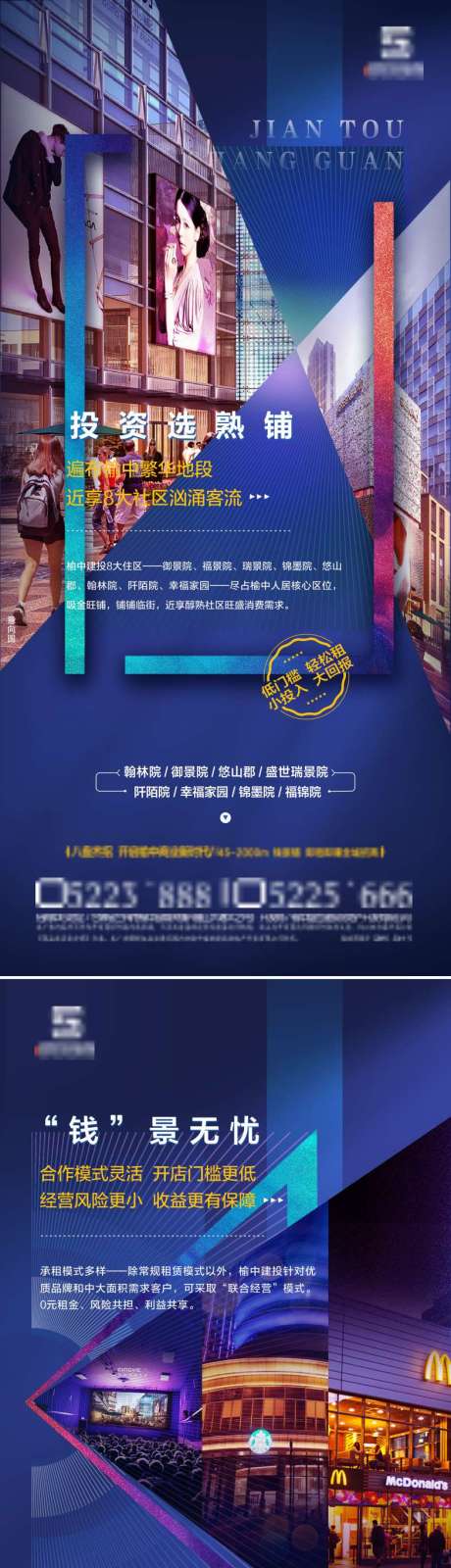 源文件下載【享設計】搜索編號：16830007404088106【商鋪系列稿】